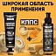 Удалитель ржавчины КППС CLASSIC (100г) + Универсальное мыло КППС (110г)